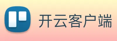 开云客户端 Logo